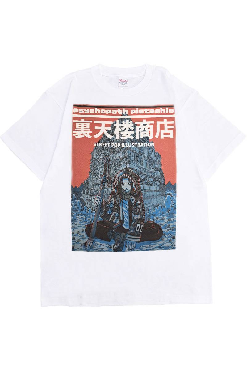 さいこぱすぴすたちお。 裏天楼商店 Tシャツ