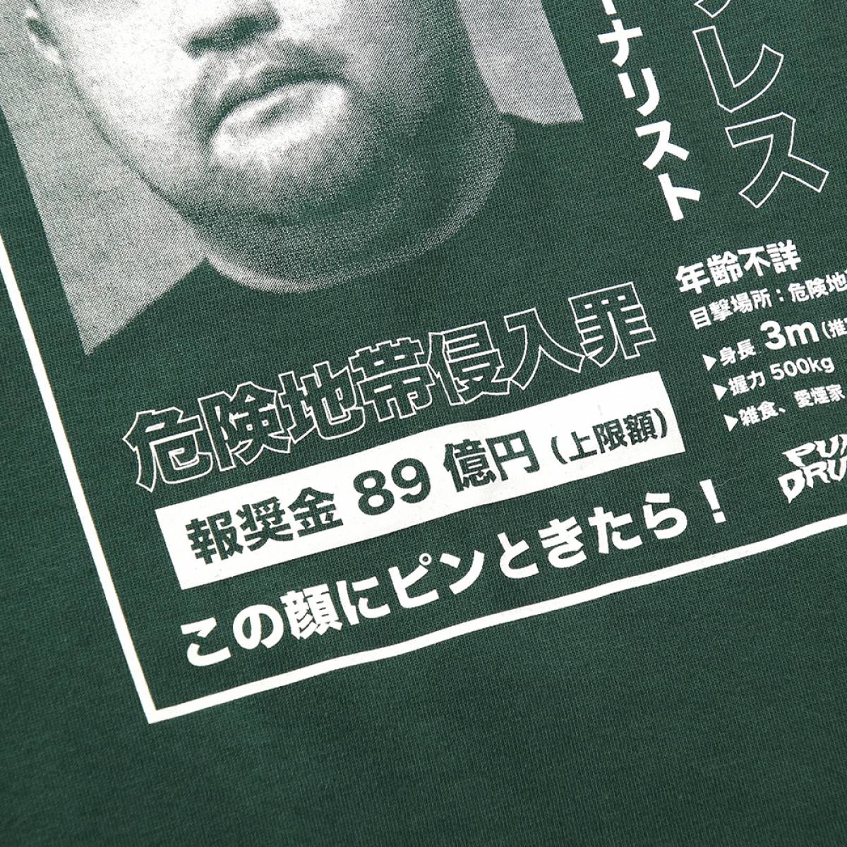 PUNK DRUNKERS (パンクドランカーズ)［PDSx丸山ゴンザレス］指名