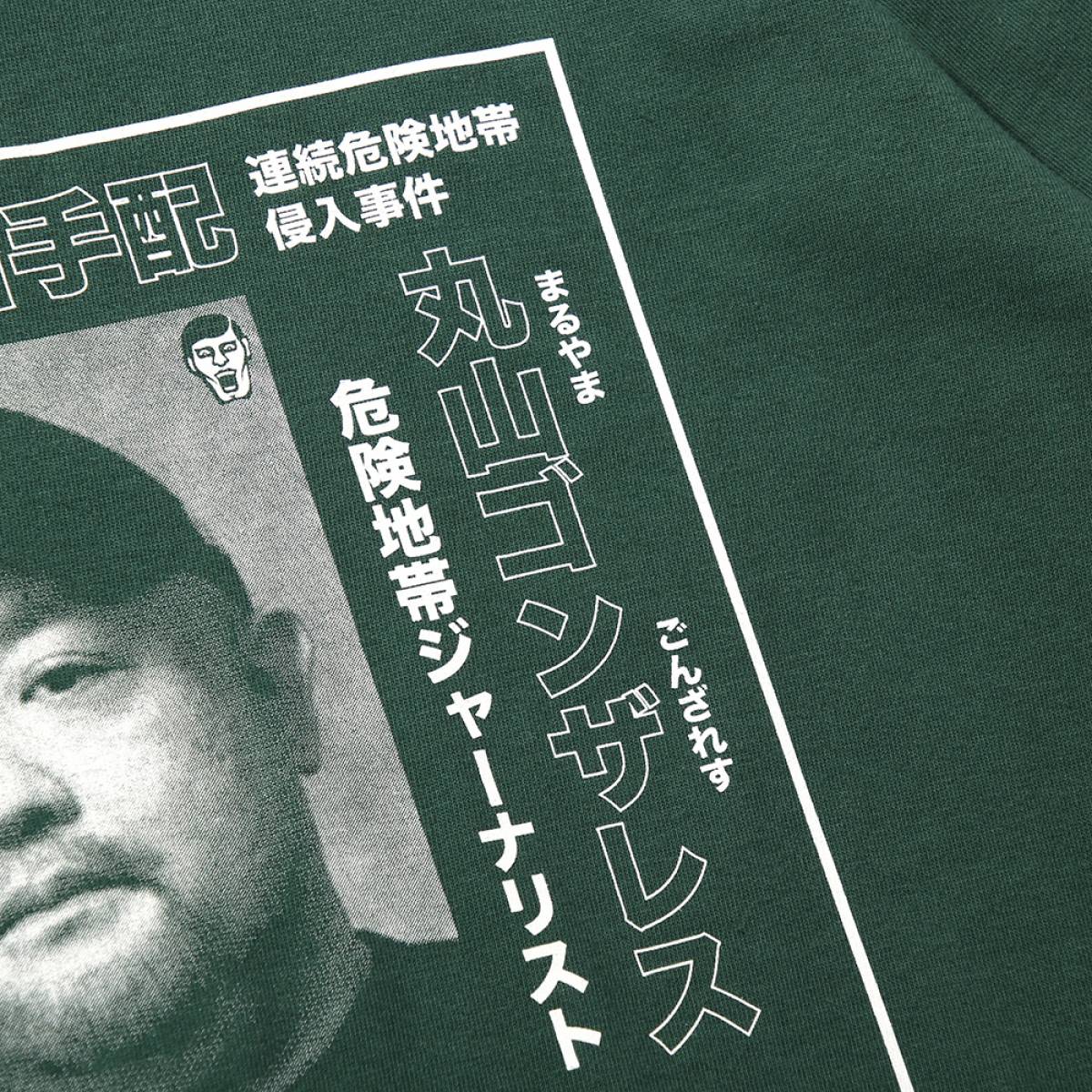 PDSx丸山ゴンザレス］指名手配TEE | 全商品 | 鷹の爪Online Store