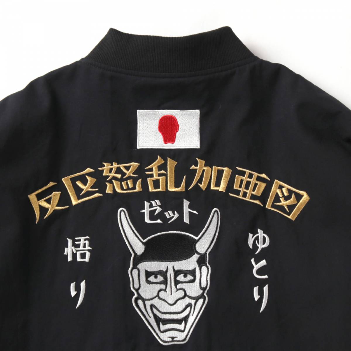 PUNK DRUNKERS (パンクドランカーズ) ヤンキーJKT - BLACK PUNK DRUNKERS (パンクドランカーズ) ヤンキーJKT - BLACK
