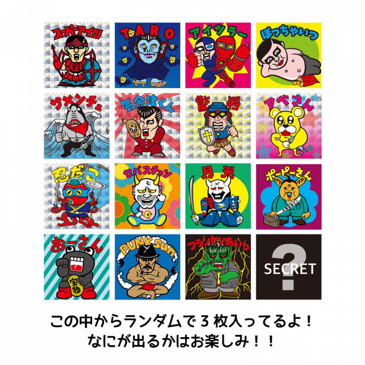 パンクドランカーズ キャラクターシール 11種