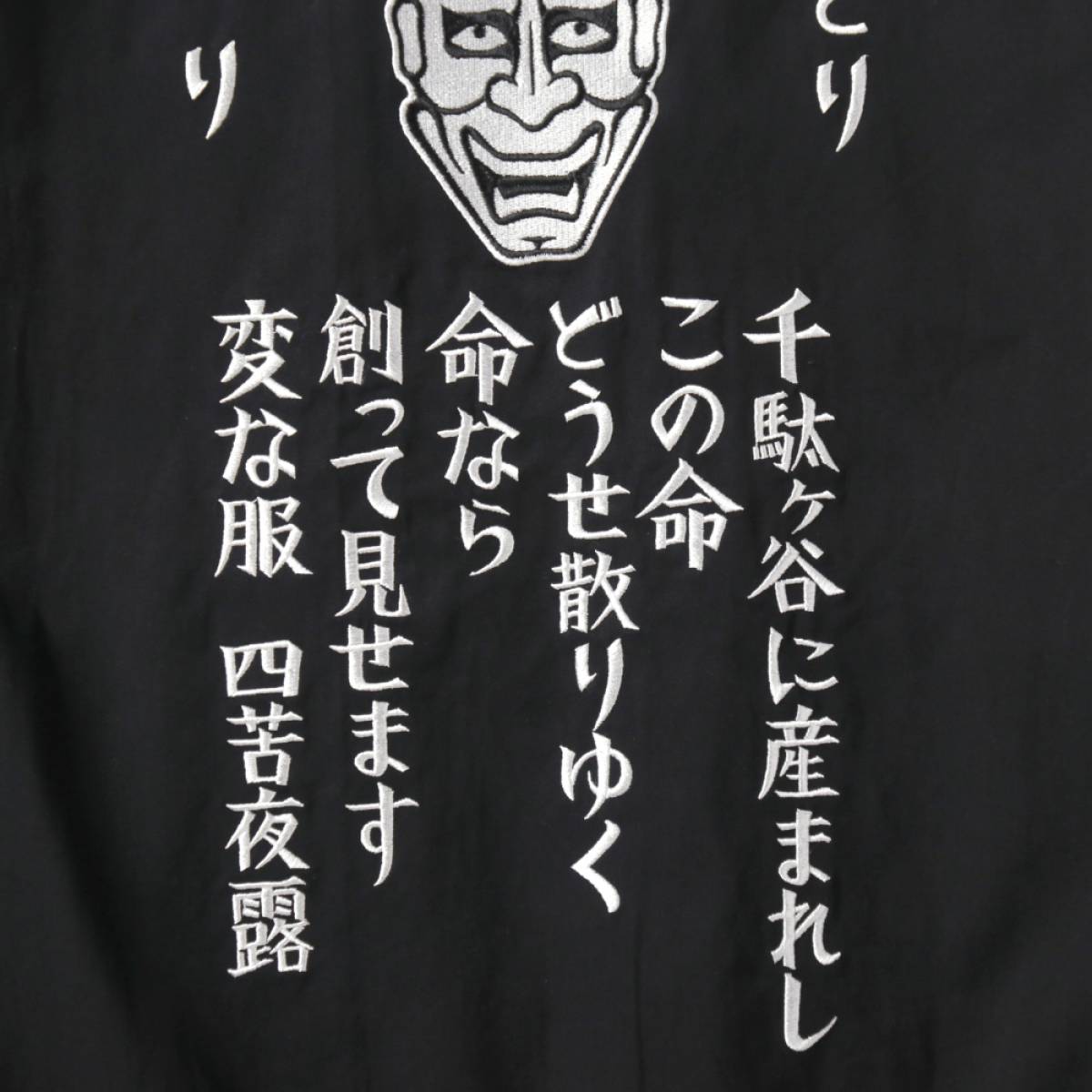 PUNK DRUNKERS (パンクドランカーズ) ヤンキーJKT - BLACK PUNK DRUNKERS (パンクドランカーズ) ヤンキーJKT - BLACK