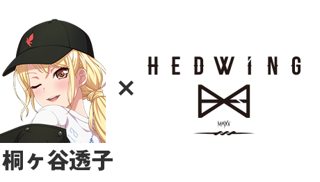 桐ヶ谷透子